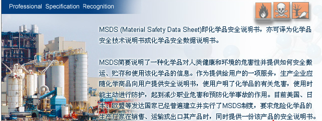 MSDS