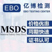 电池MSDS标准已更新/2020年电池MSDS最新标准法规解析